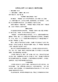 江西省上饶市2025届高三二模语文试卷（解析版）