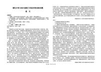 湖南省长沙市雅礼中学2025届高三下学期5月冲刺模拟训练语文试题（PDF版附答案）