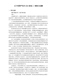 辽宁省葫芦岛市2025届高三二模语文试题（含答案）