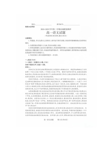 山西省县域联盟2024-2025学年高一下学期5月月考语文试题（含答案）
