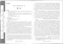 安徽省天一大联考2025届高三高考模拟最后一卷-语文试题+答案