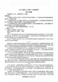 2025届广东省衡水金卷高三年级5月联考语文试卷（含答案）含答案解析