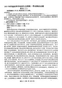 2025年高三语文高考河北省衡水金卷先享题一轮复习夯基卷模拟题及其答案