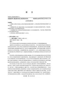 湖北圆创联盟2025届高三五月联合测评 语文试卷（含答案）