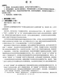 语文-安徽江南十校2025年高二下学期5月联考试题及答案