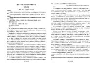 2025届山东省泰安市第一中学高三第六次模拟预测语文试题