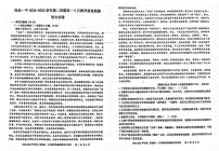 甘肃省民乐县第一中学2024-2025学年高一下学期5月质量检测语文试卷