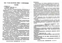甘肃省民乐县第一中学2024-2025学年高一下学期5月质量检测语文试卷