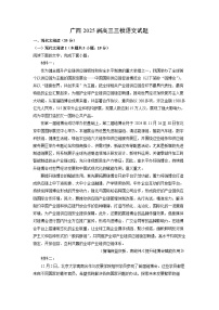 广西2025届高三三模语文试卷（解析版）
