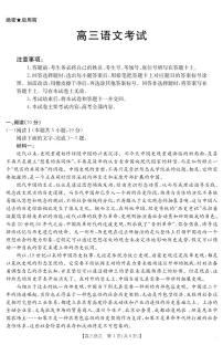 金太阳百万大联考2025届高三下学期5月联考(25-517C)-语文试题+答案