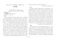 湖北省武汉市第六中学2024-2025学年高一下学期第3次月考语文试卷（PDF版附答案）