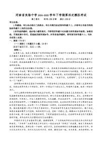 河南省实验中学2024-2025学年高三下学期第四次模拟考试语文试卷（Word版附答案）