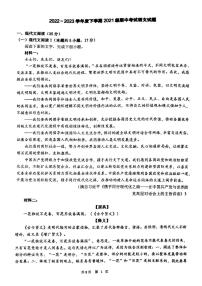 广西柳州高级中学2022—2023学年高二下学期期中考试语文试卷