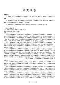 重庆市第八中学2025届高三下学期高考5月适应性月考卷（八）语文试题（含答案）