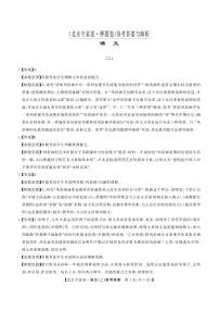 四川省2025届高三下学期高考模拟（北京专家卷）押题卷（二）语文试题（含答案）