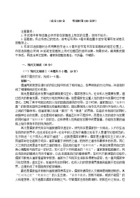 江苏省盐城市2023_2024学年高一语文下学期3月月考试题