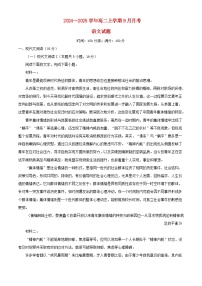 湖北省2024_2025学年高二语文上学期9月月考试题含解析
