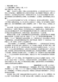 湖北省2024_2025学年高三语文上学期9月月考试题含解析