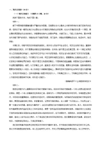湖南省娄底市涟源市部分学校2024_2025学年高一语文上学期9月月考试题含解析