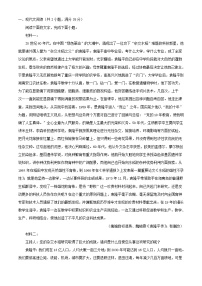 湖南省岳阳市岳阳县2024_2025学年高一语文上学期9月月考试题含解析