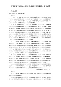 山东省济宁市2024-2025学年高二下学期期中语文试题（含答案）