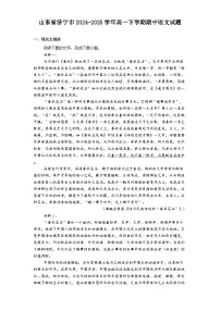 山东省济宁市2024-2025学年高一下学期期中语文试题（含答案）