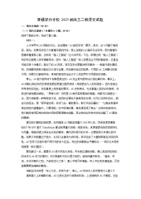 新疆部分学校2025届高三二模语文试卷（解析版）
