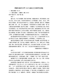 新疆乌鲁木齐市2025届高三三模语文试卷（解析版）
