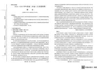 河南省部分名校2024-2025学年高二下学期5月质量检测语文试卷