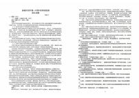 山东省济宁市邹城市兖矿第一中学2024—2025学年高二下学期5月阶段检测语文试题
