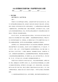 2025届福建省百校联考高三考前押题考试语文试题（无答案）