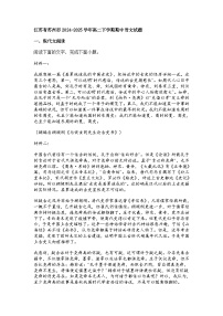 江苏省苏州市2024-2025学年高二下学期期中语文试题（含答案）