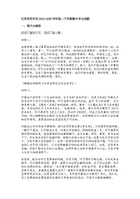 江苏省苏州市2024-2025学年高二下学期期中语文试题（含答案）