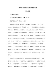 江苏省苏州市2025届高三第三次模拟检测语文试题（含答案）