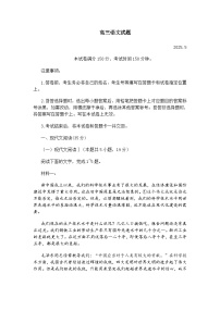 山东省德州市2025届高三三模语文试题（含答案）