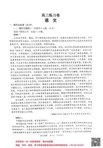 2025年江苏省南通市高三下学期高考第四次模拟语文试题（含答案）
