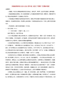 河南省郑州市2023_2024学年高二语文下学期7月期末考试含解析