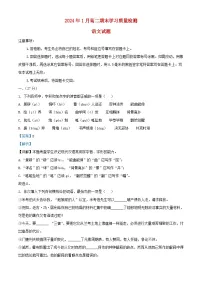 山东省济南市2022_2023学年高二语文下学期期末考试试题含解析