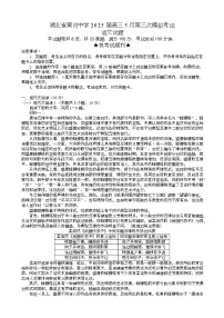 湖北省黄冈中学2025届高三下学期5月三模语文试卷（Word版附解析）