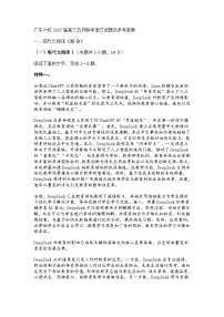 广东六校2025届高三五月联考语文试题（含答案）