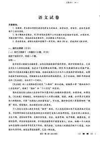 贵州省贵阳第一中学2025届高考适应性月考卷（八）语文试题（含答案）