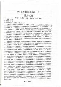 四川省绵阳中学2025届高考适应性模拟考试（一）-语文试卷+答案