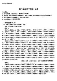 2025年北斗星盟高考模拟语文试题及答案