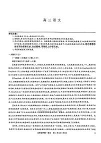 2025年九师联盟高考模拟语文试题及答案