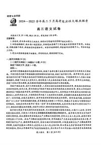 2025年上进联考高考模拟语文试题及答案
