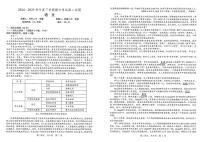 辽宁省重点中学协作校2024-2025学年高二下学期期中语文试卷+答案