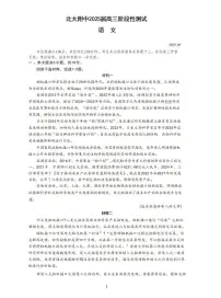 语文必修四登 高当堂检测题