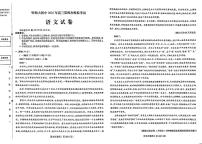 黑龙江省哈尔滨师范大学附属中学2024-2025学年高三下学期5月第四次模拟考试语文试题（含答案）