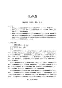 2025届安徽省合肥市第一中学高三下学期最后一卷语文试卷（高考模拟）