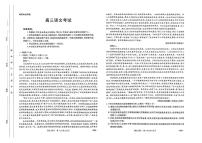 2025届河北省沧州市名校联盟高三三模语文试题（高考模拟）